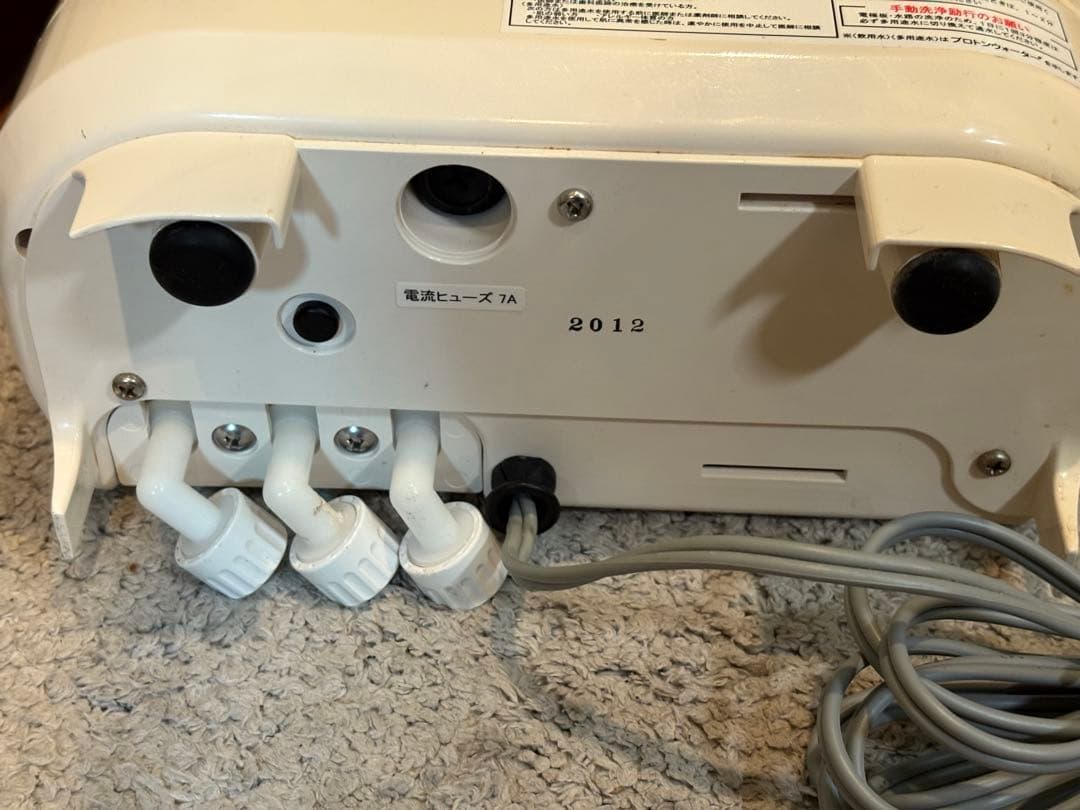 BeLifeWater (ビライフウォーター)高性能最高級医療用電解還元水生成器