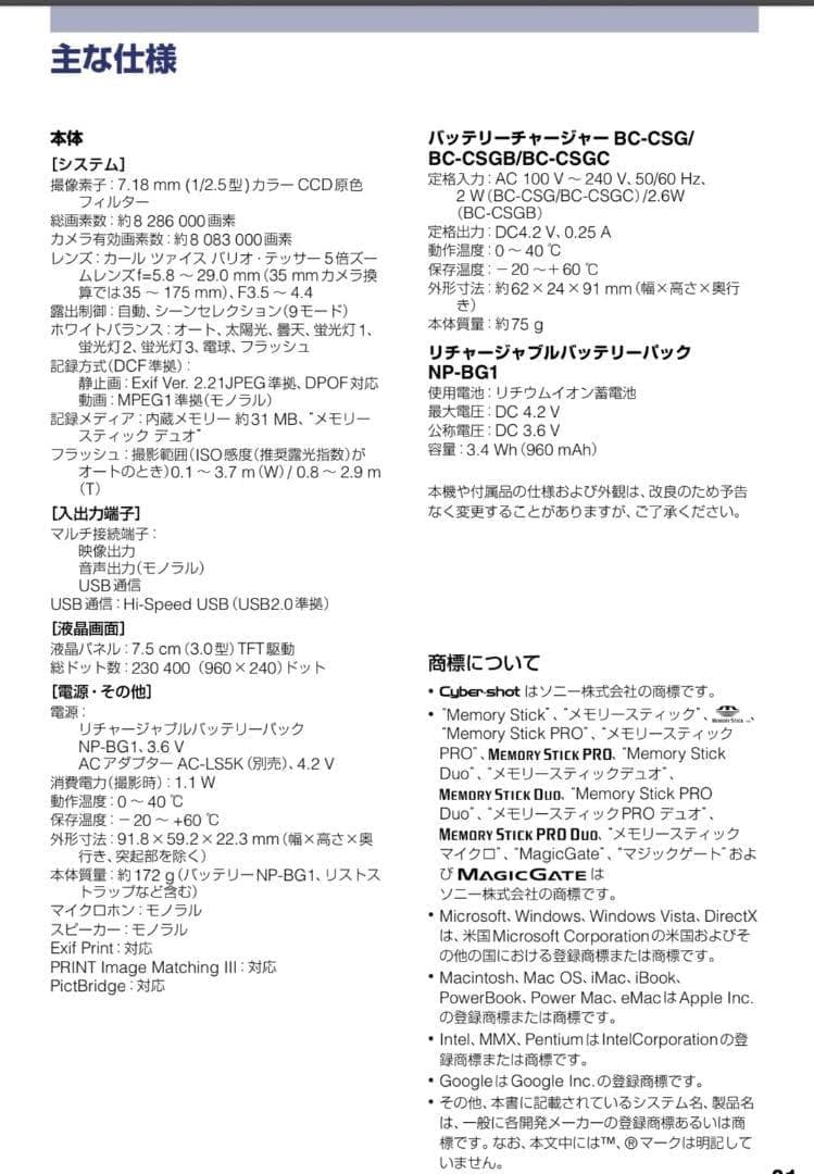 SONY Cyber-shot DSC T-100 コンパクト デジタルカメラ