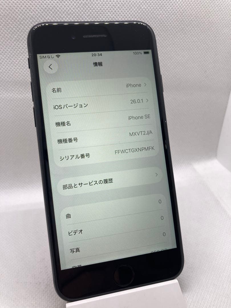 【1013】Apple iPhone SE 第2世代 256GB