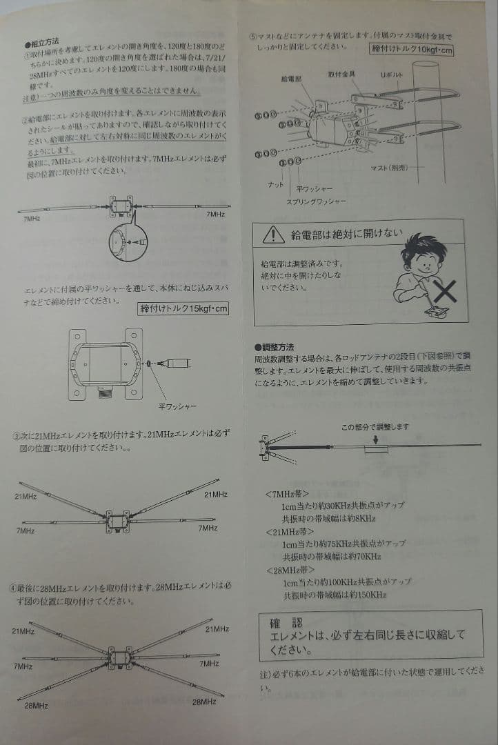 DIAMOND HFV728 ベランダ用短縮形ダイポールアンテナ