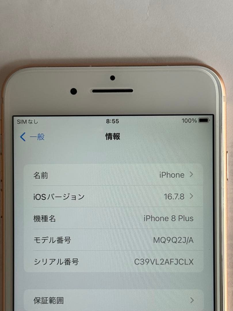 iPhone 8 Plus 256GB ゴールド SIMフリー