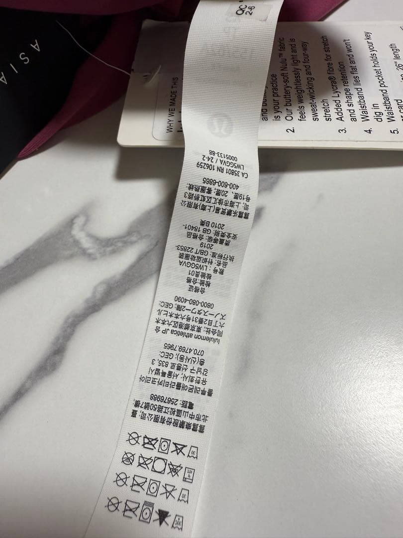 新品 ルルレモン アラインパンツ スーパーハイライズ26インチ アジアフィット①