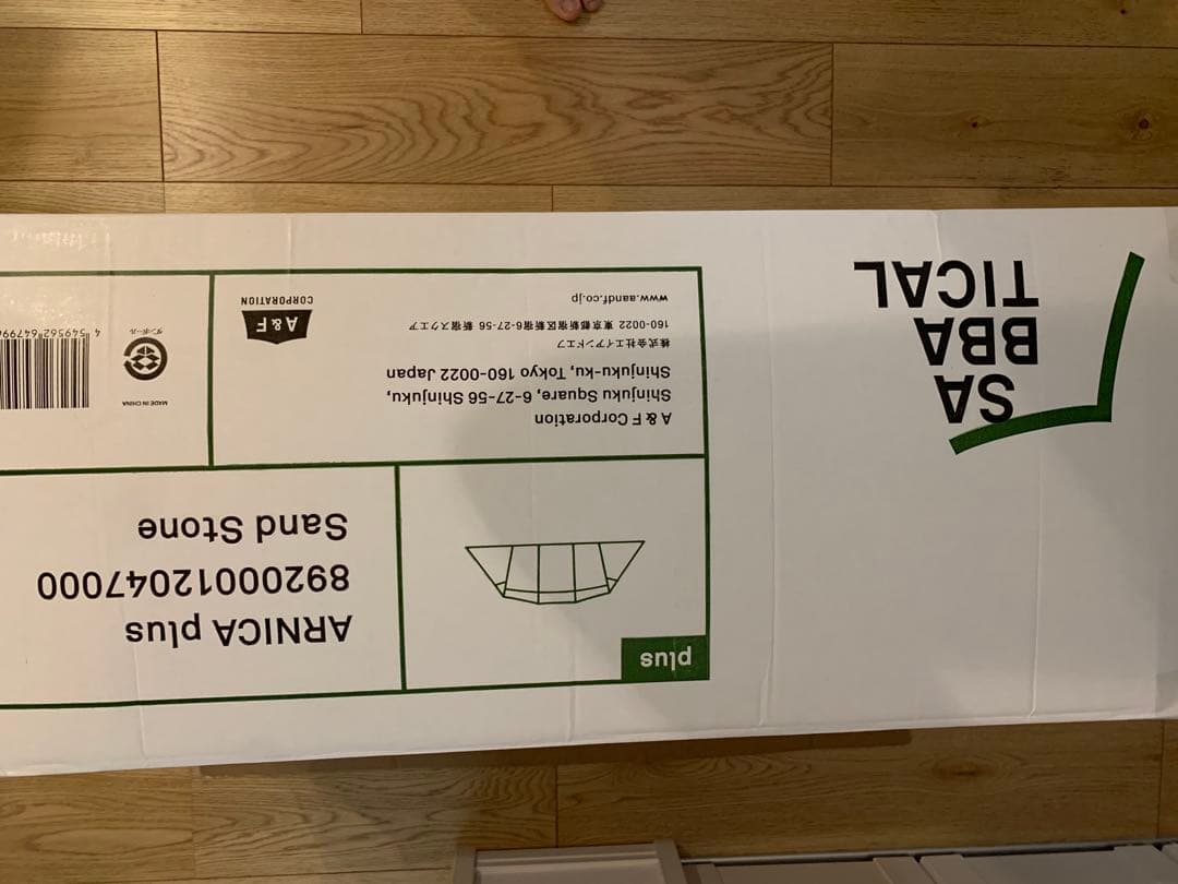 最終セール［入庫未定商品］SABBATICAL ARNICA plus