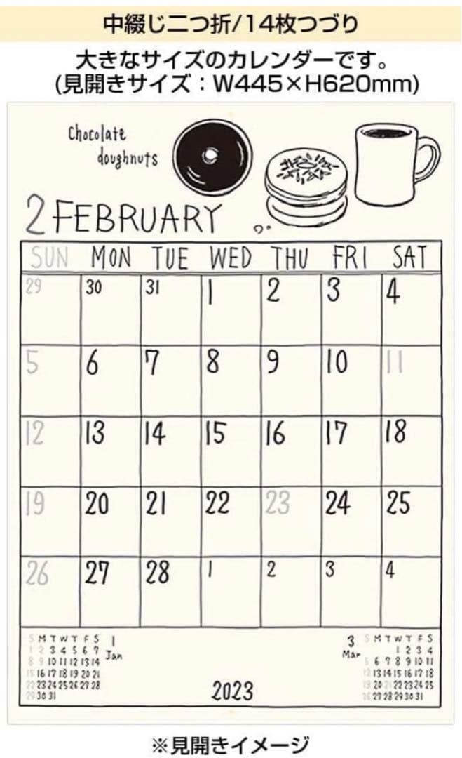 カレンダー 2023 壁掛け RYURYU イラスト