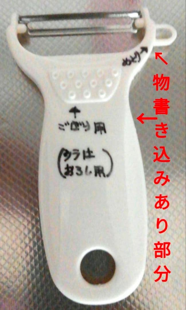 ハローキティ ピーラー キッチン 料理 レア 他３点 まとめ売り セット ③