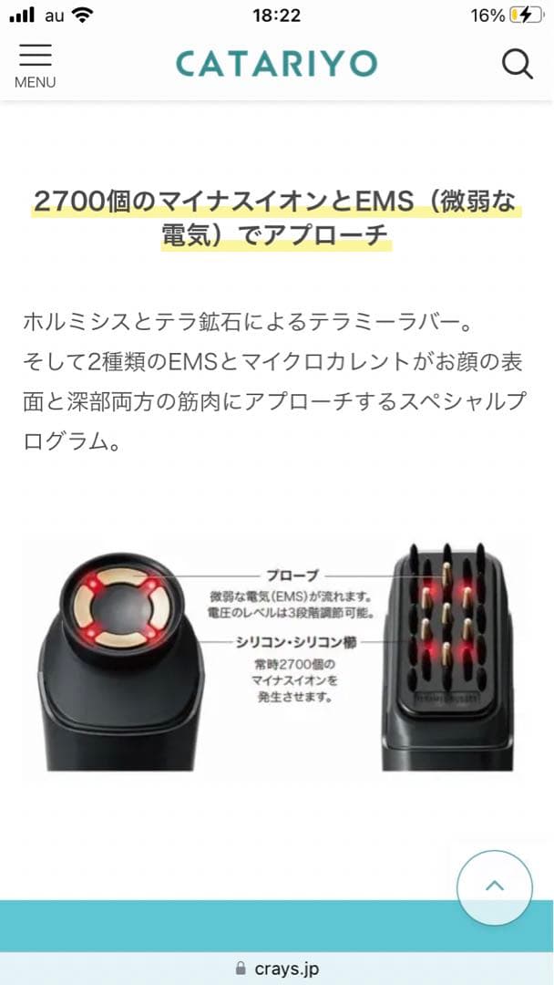 テラミースプラッシュパルス2700 ko