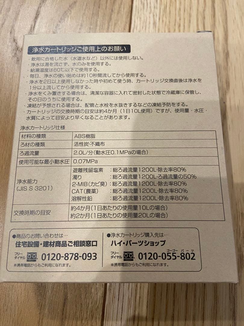 Panasonic 浄水器カートリッジ SENT026KA 3本セット