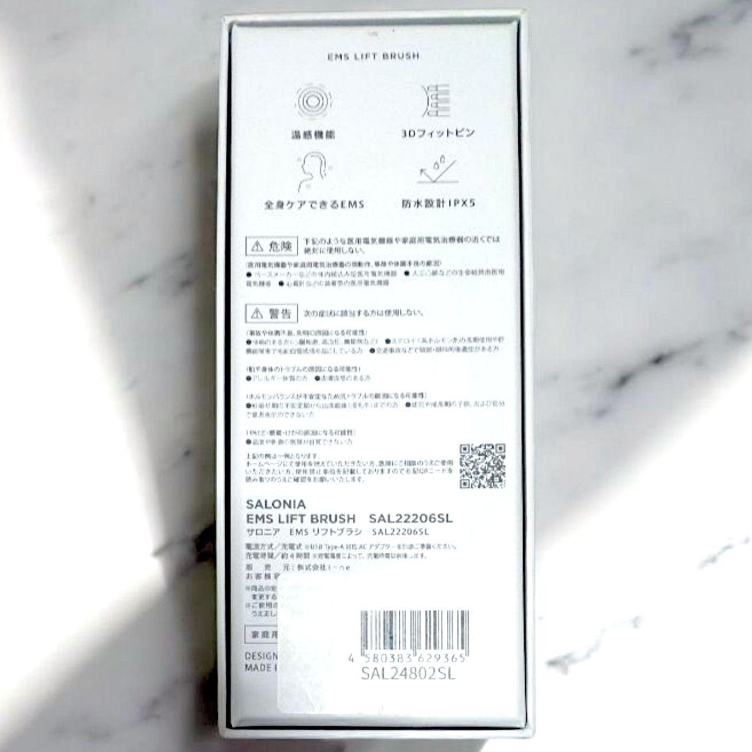 サロニア EMS LIFT BRUSH SAL22206SL