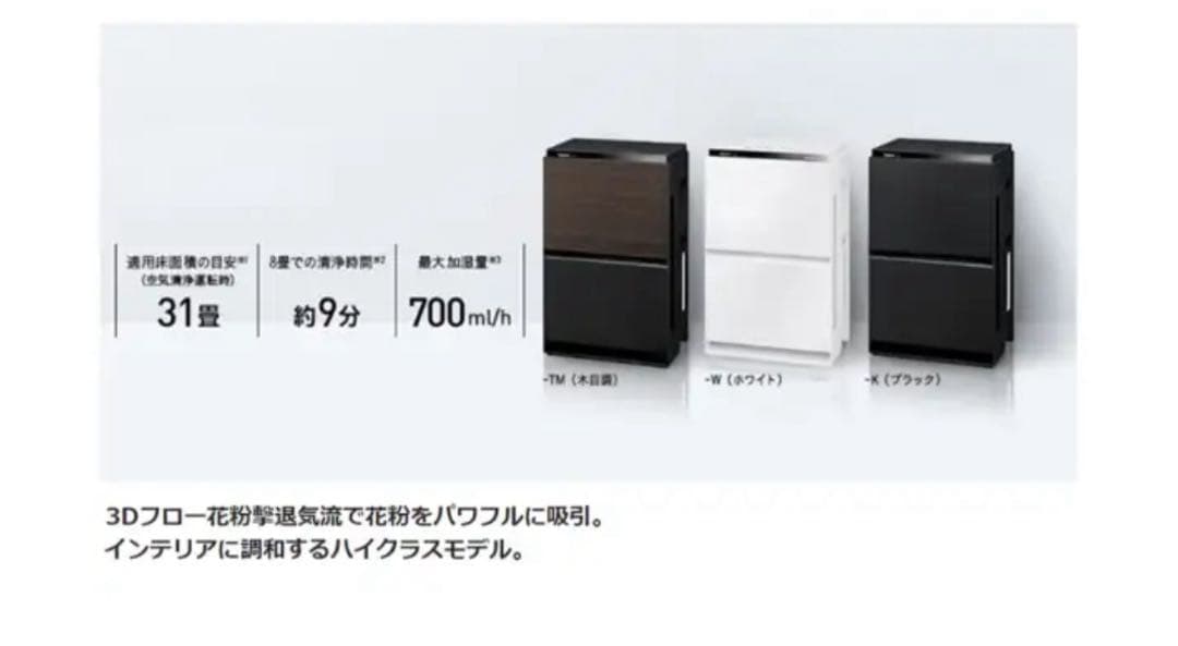 パナソニック F-VC70XT 加湿空気清浄機