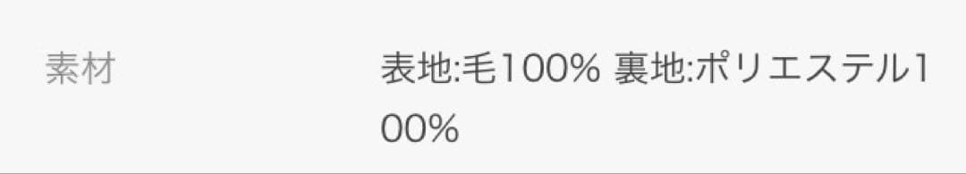 ジャーナルスタンダード　スーパー140ビーバーテーラーコート