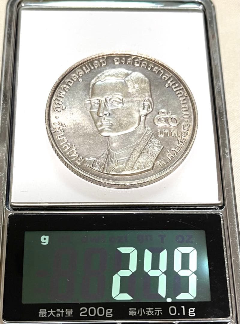 タイ1971年 銀貨 50バーツ 世界仏教20周年