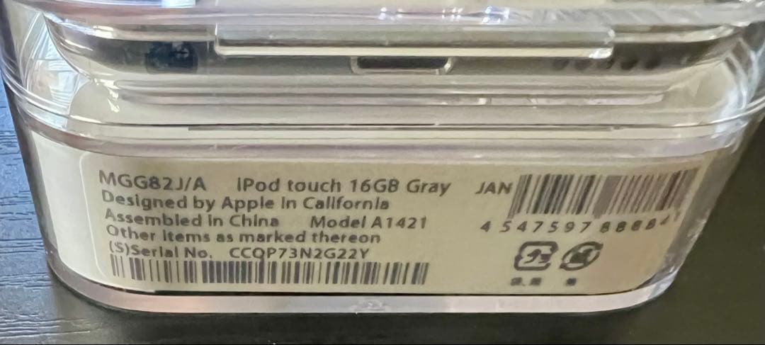 みみみ大王様用！iPod touch 16GB グレー 本体　第5世代