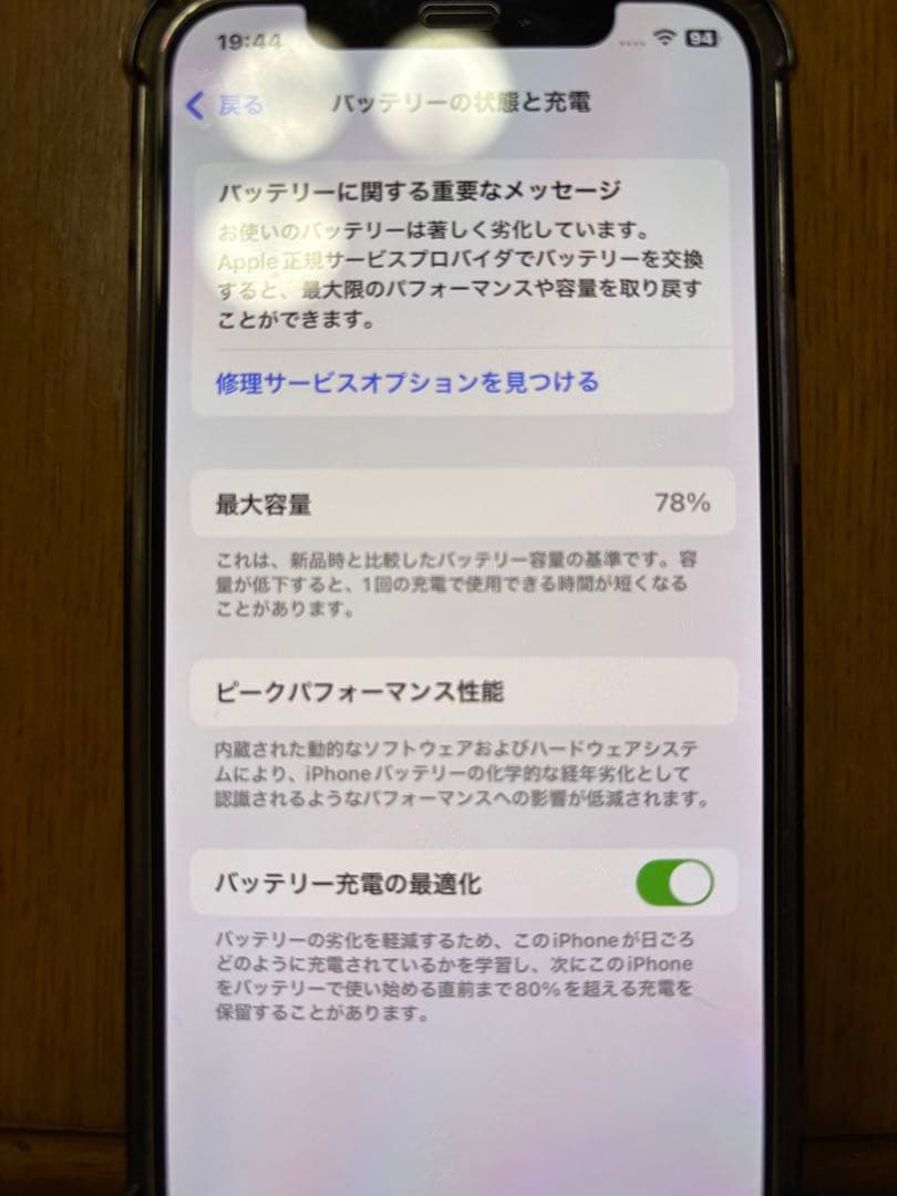 Apple iPhone 12 ブルー64GB 本体　箱付き