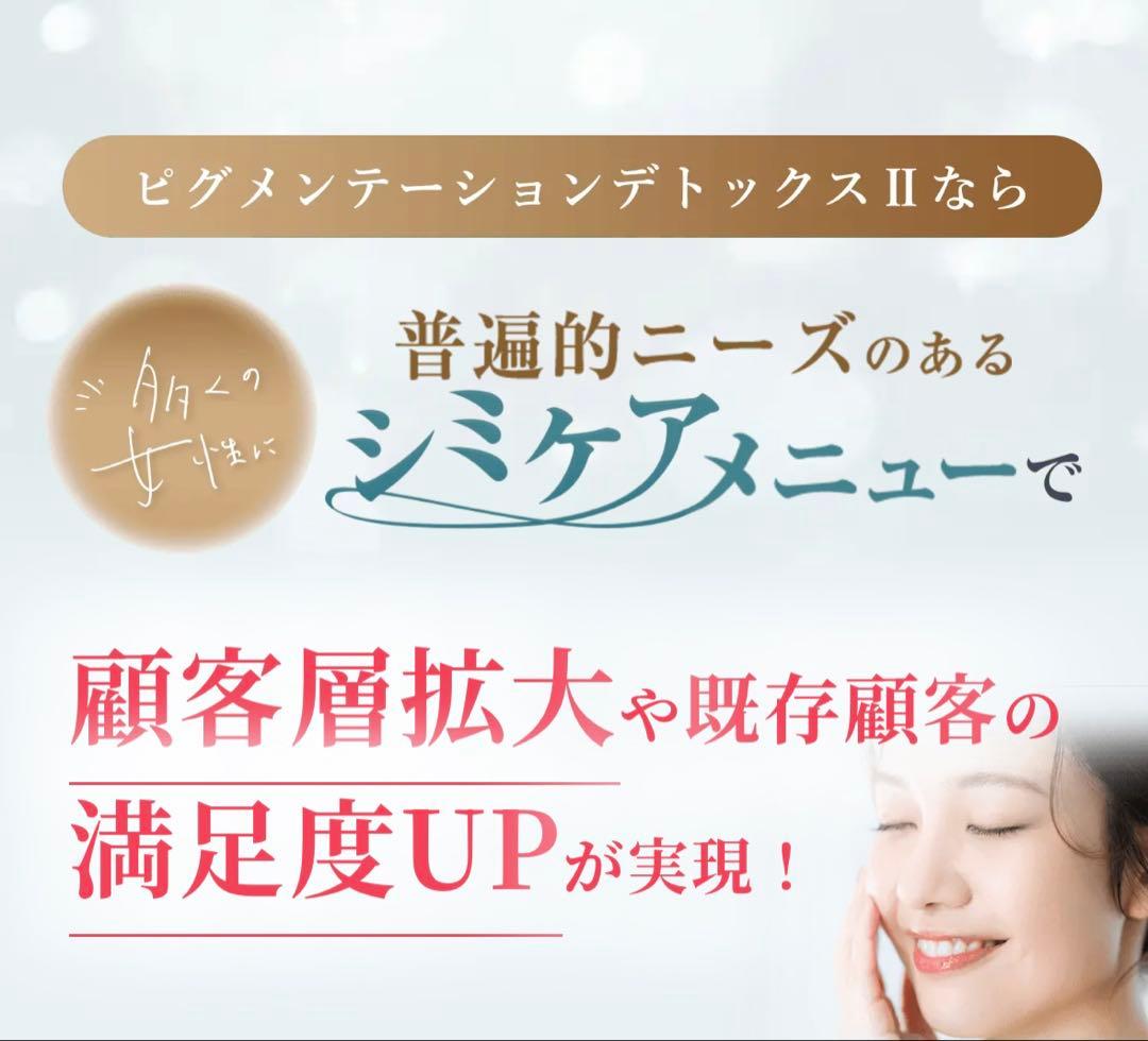 即決頂ける方！シミケア☆フォレストシンフォニー☆ピグメンテーションデトックス2☆