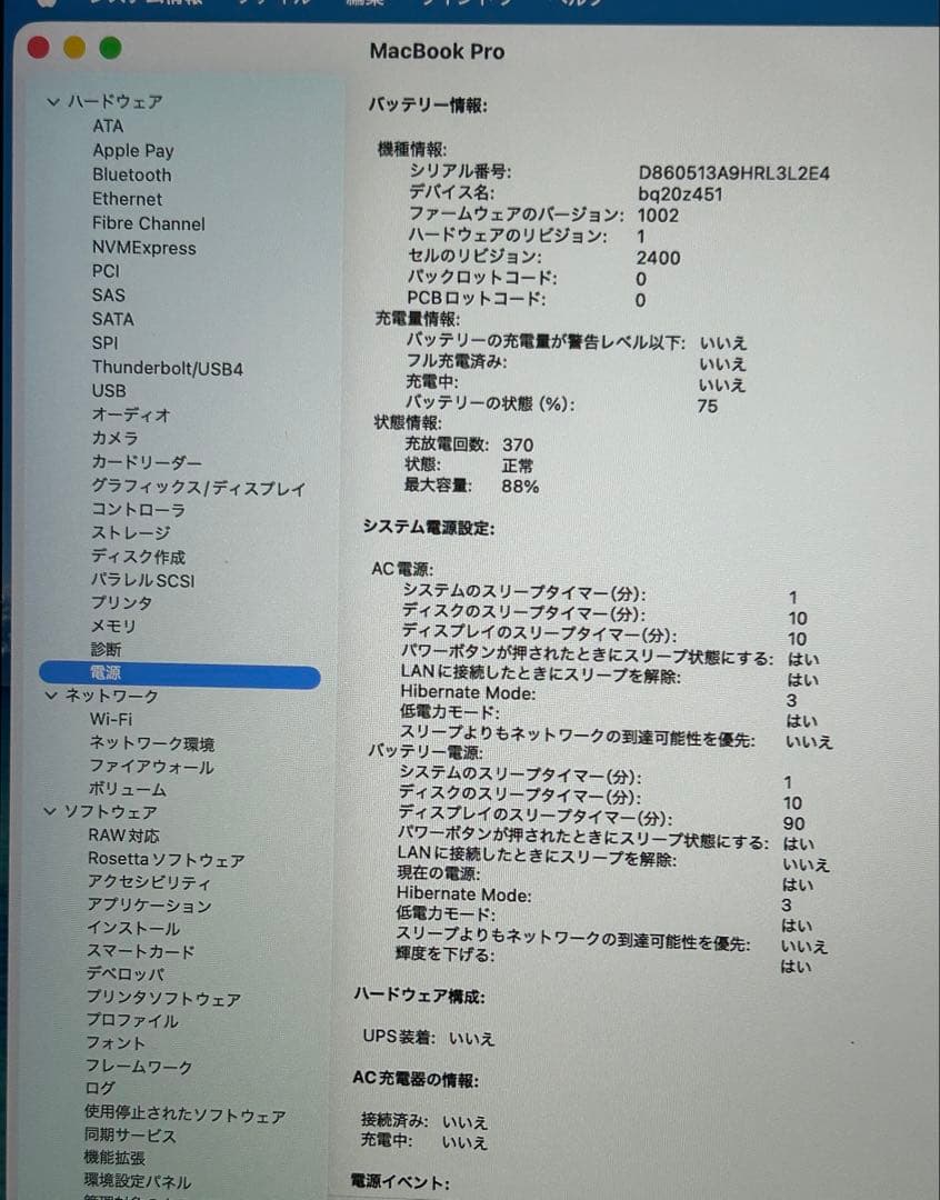 MacBook Pro M1 16GB 1TB US配列　2020