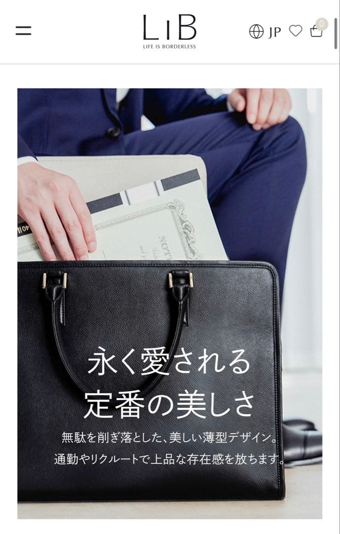 LIB ビジネスバッグ ホールブラック