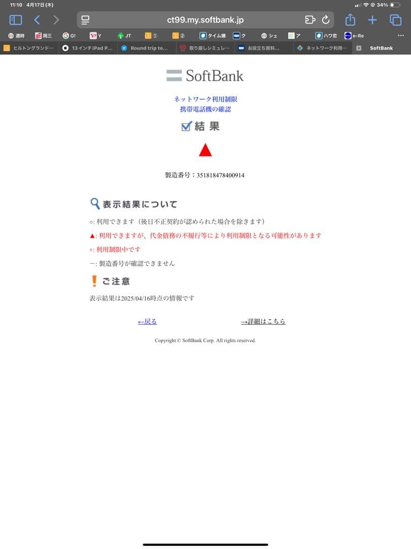 iPad本体 iPad Air (M2) 256GB Wi-Fi + Cellular