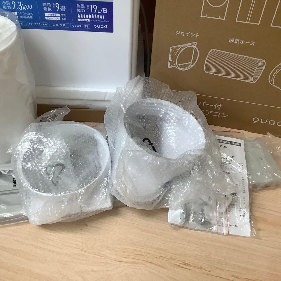 QUADS オートルーバー搭載ポータブルエアコン QSC518WG　※165