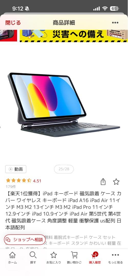 iPad (A16) 128GB Wi-Fi + Cellular(色シルバー)