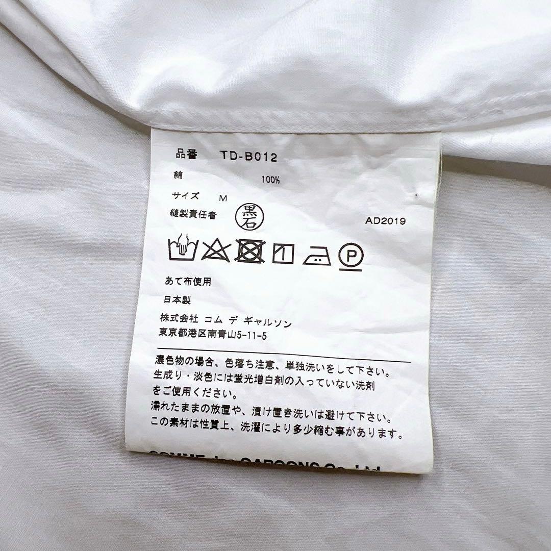 トリココムデギャルソン 長袖 白シャツ M