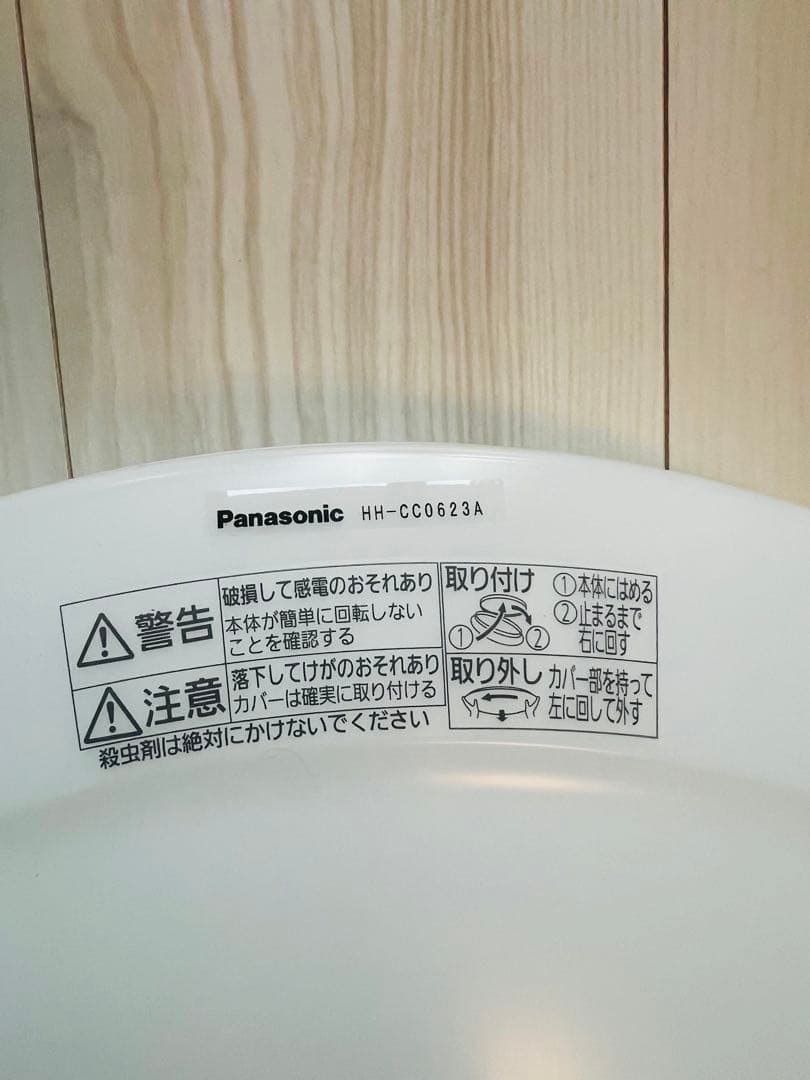 Panasonic シーリングライト HH-CC0623A 2個セット