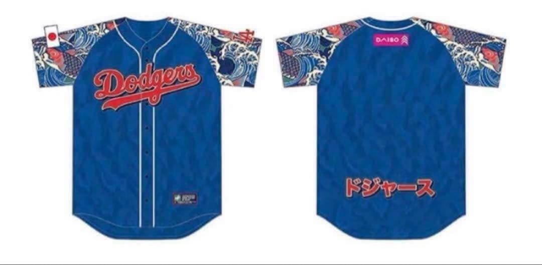 新品未開封 ドジャース ユニフォーム 球場配布 限定 大谷翔平 和柄