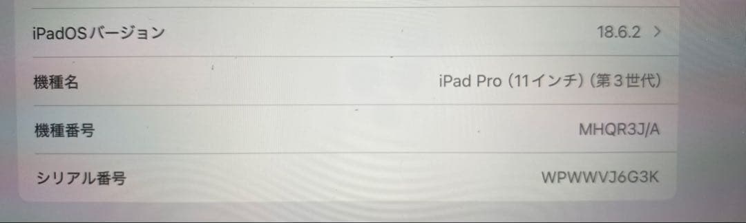 Apple iPad Pro 11インチ 第3世代 128GB スペースグレイ