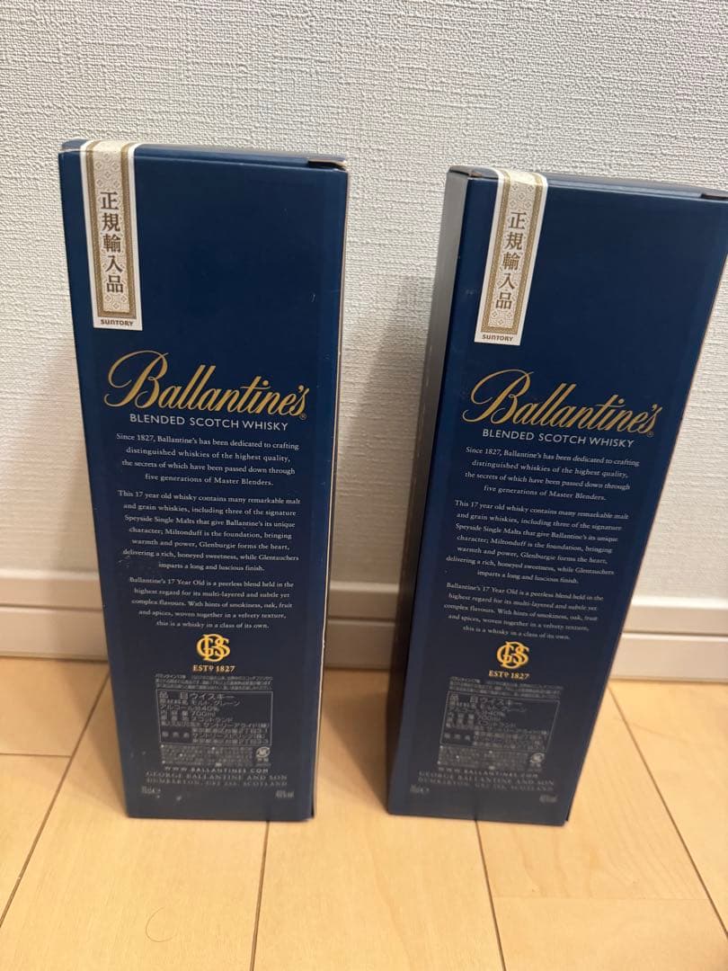 【新品未開封】バランタイン17年 2本セット