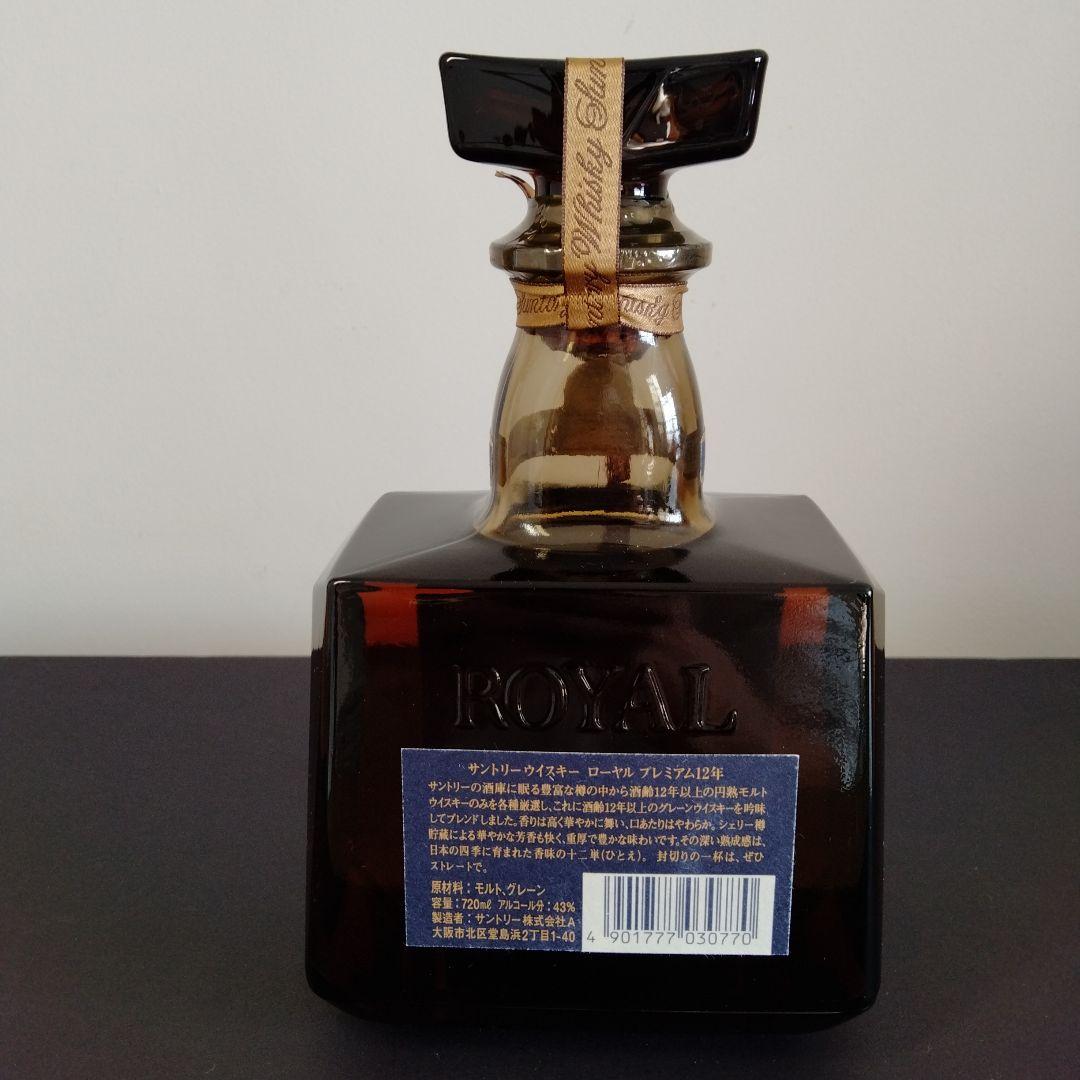 サントリーウイスキー　ローヤル　プレミアム12年　青ラベル