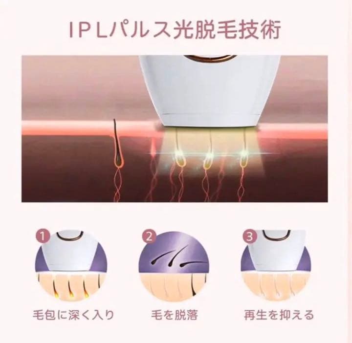 全身脱毛器 家庭用