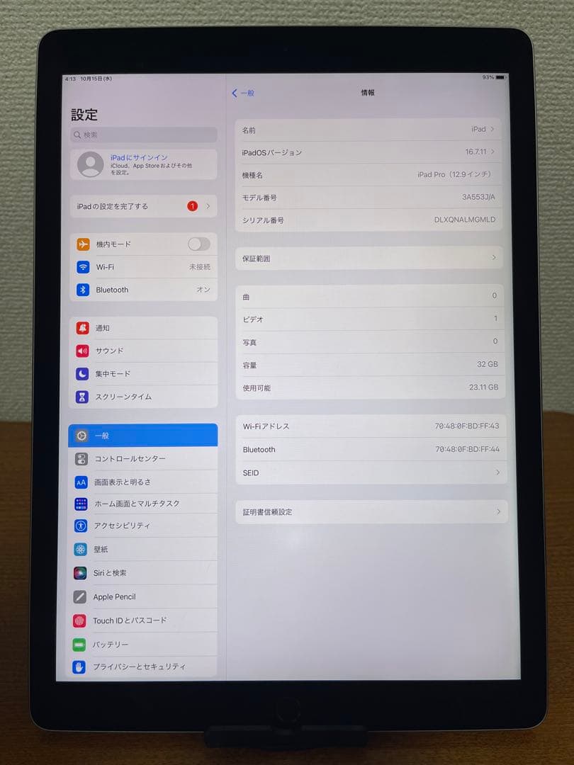 iPad Pro 12.9 (第1世代) 32GB Wi-Fi