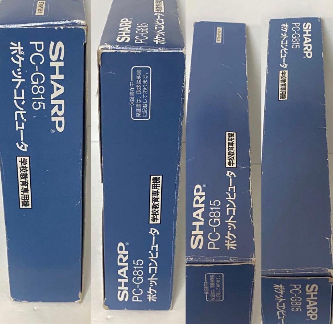 【動作確認済・電池付】SHARP PC-G815 ポケコン ポケットコンピュータ