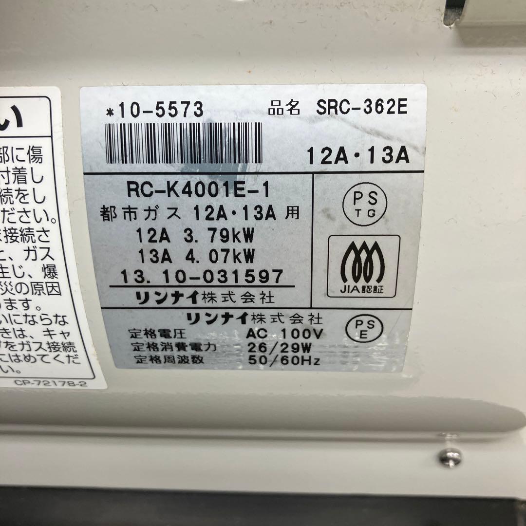 Rinnai RC-K4001E-1ガスファンヒーター都市ガスSRC-362E