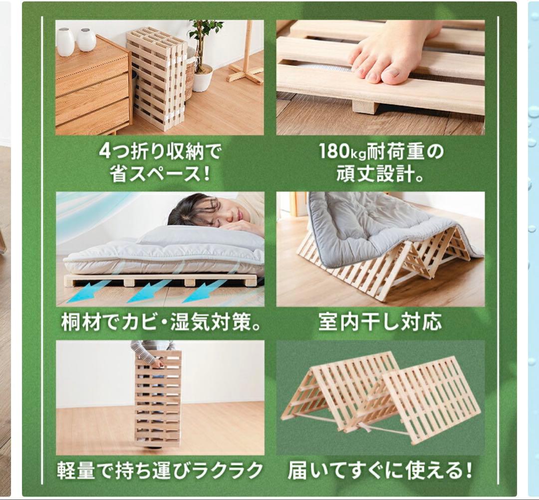 天然桐 すのこベッド D 4つ折り