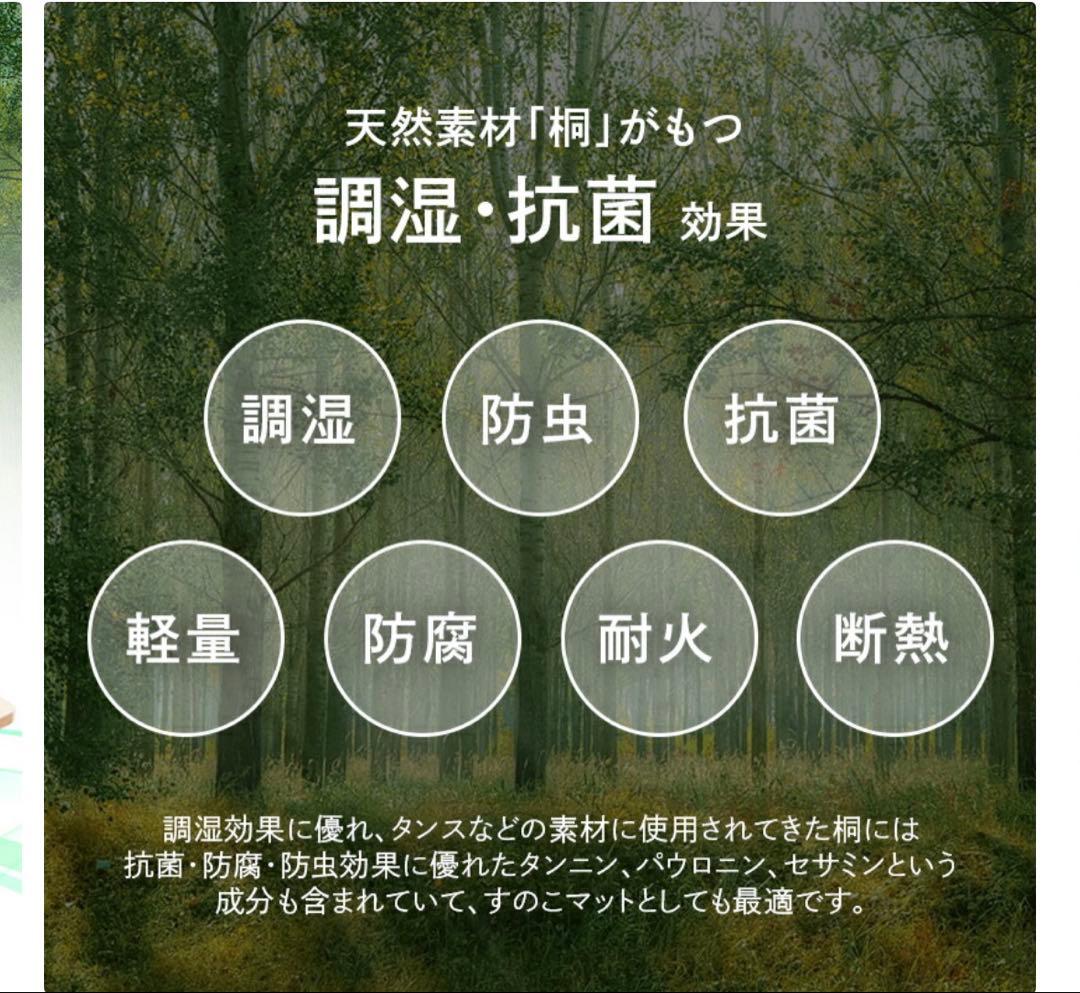 天然桐 すのこベッド D 4つ折り