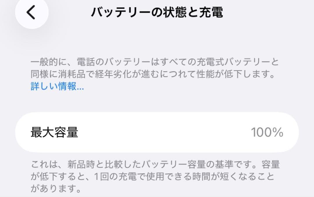 iPhone11 64GB バッテリー100％ ブラック