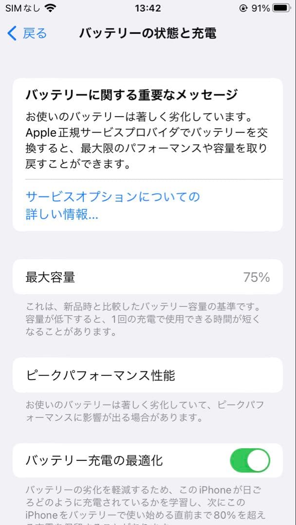 iPhone 8 画面・背面ひびあり Simフリー