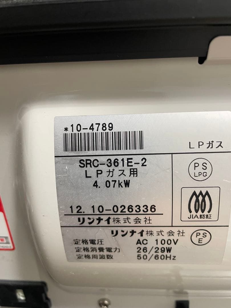 ガスファンヒーターSRC-361E-2 (LP ガス)