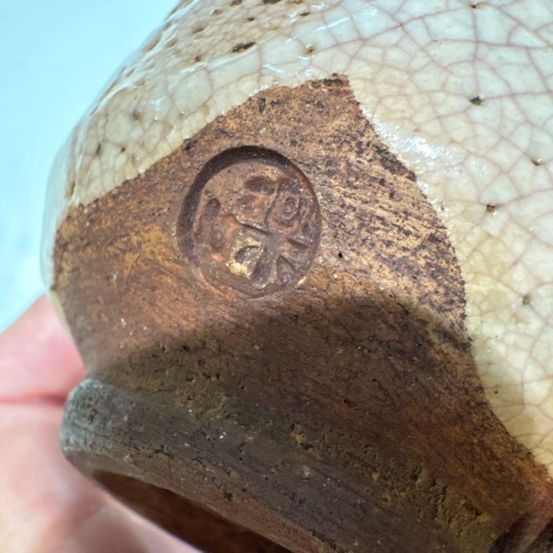 未使用品　楽山焼　水月焼　二六焼　蟹細工　湯呑　の蓋