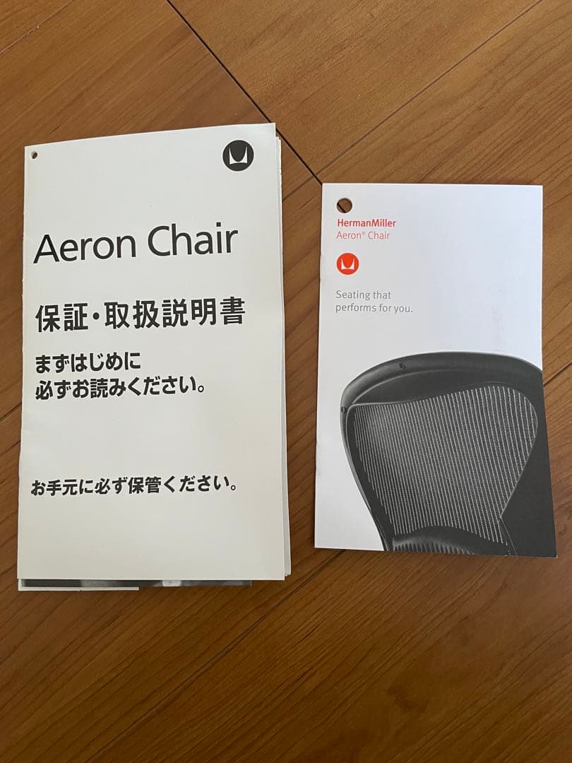 ハーマンミラー アーロンチェア