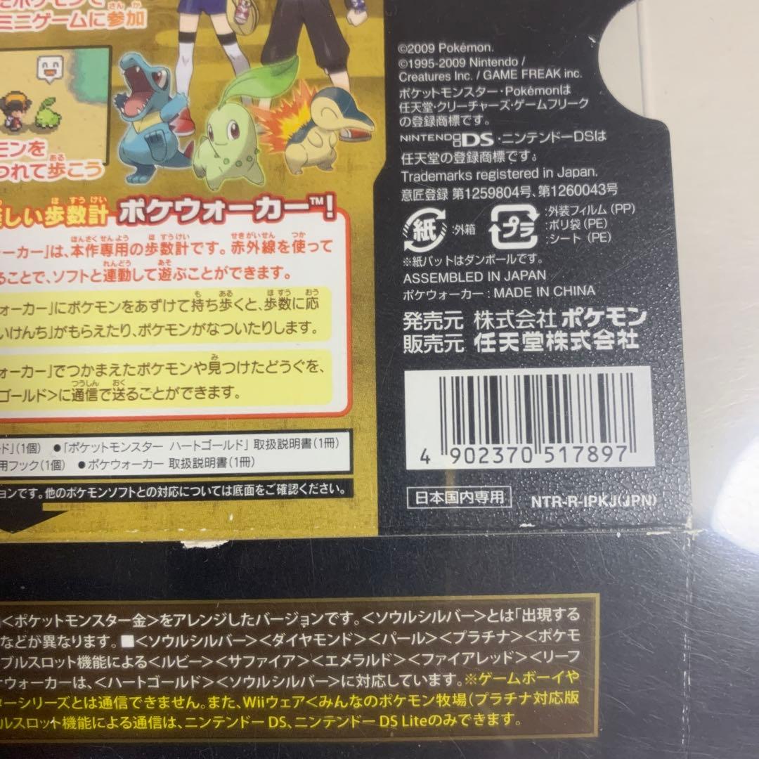 ポケットモンスター　ソウルシルバー　ハートゴールド　Y ゲームソフト　3DS