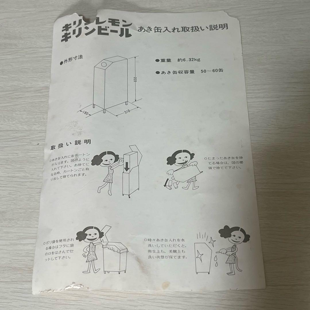 昭和レトロ　キリンレモン 空き缶入れ当時物未使用品　ホーロー看板好きにも　企業物