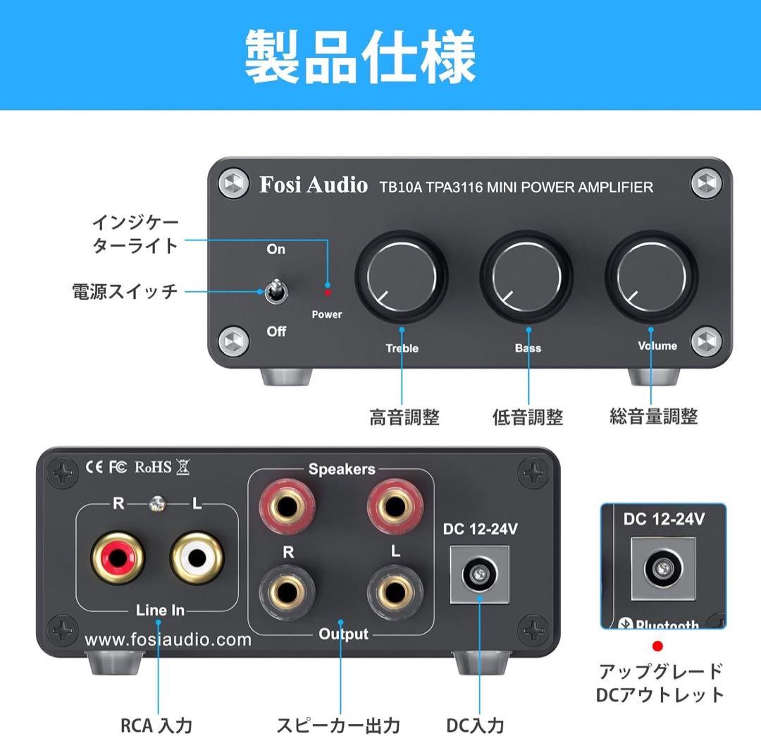 Fosi Audio TB10A TPA3116 パワーアンプ