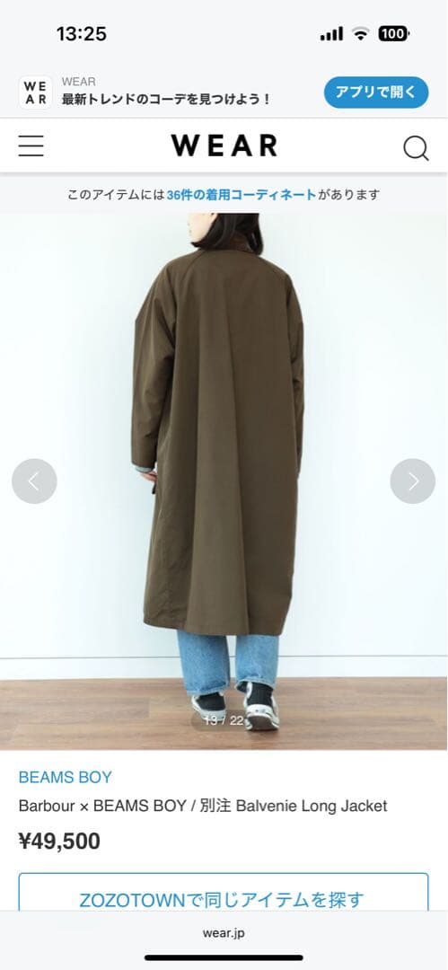 Barbour × BEAMS BOY 別注