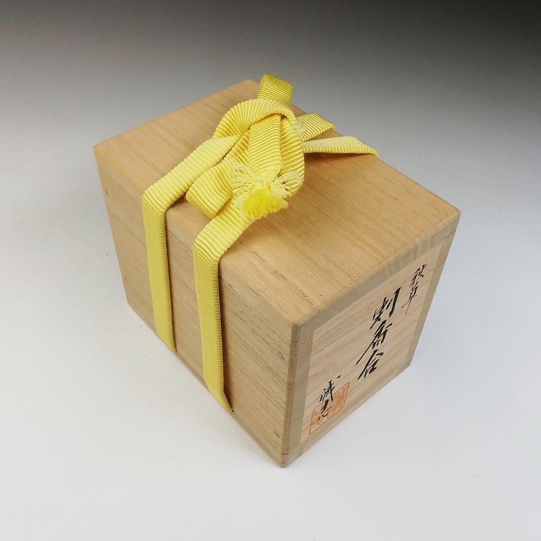 Ｔ７４５　香合　『秋草　割香合』『喜三誠志』　共箱　茶道具