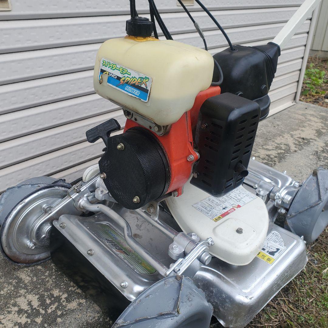 スパイダーモア共立SP850A 斜面草刈機 畦草刈機