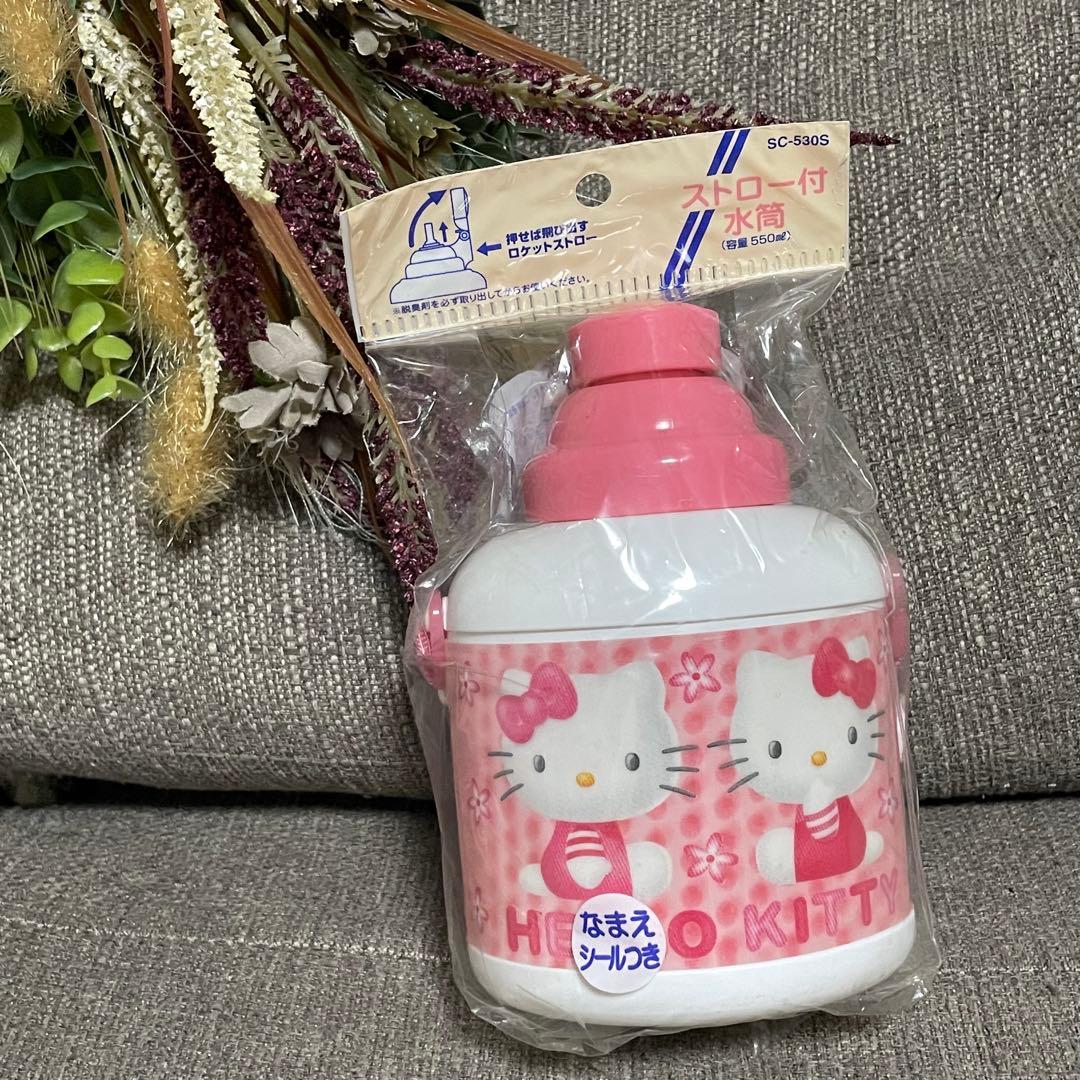 ハローキティ 水筒　ウォーターボトル　ストローホッパー　レトロ　当時　レア