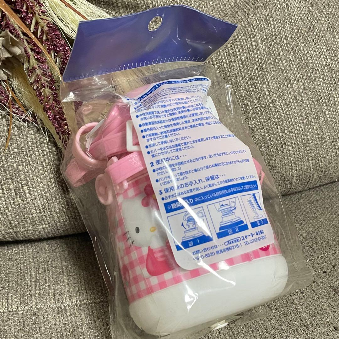 ハローキティ 水筒　ウォーターボトル　ストローホッパー　レトロ　当時　レア
