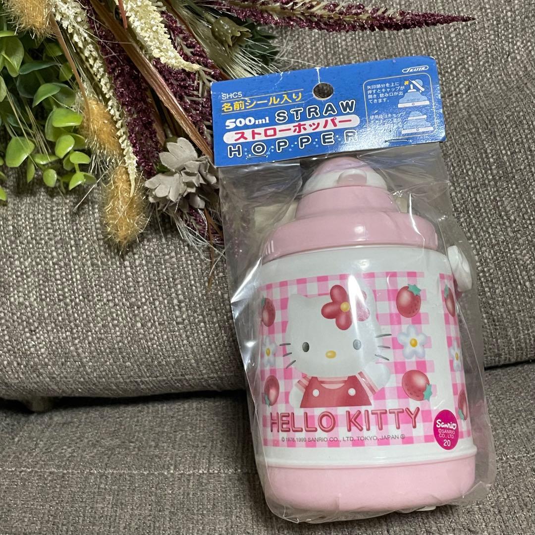 ハローキティ 水筒　ウォーターボトル　ストローホッパー　レトロ　当時　レア