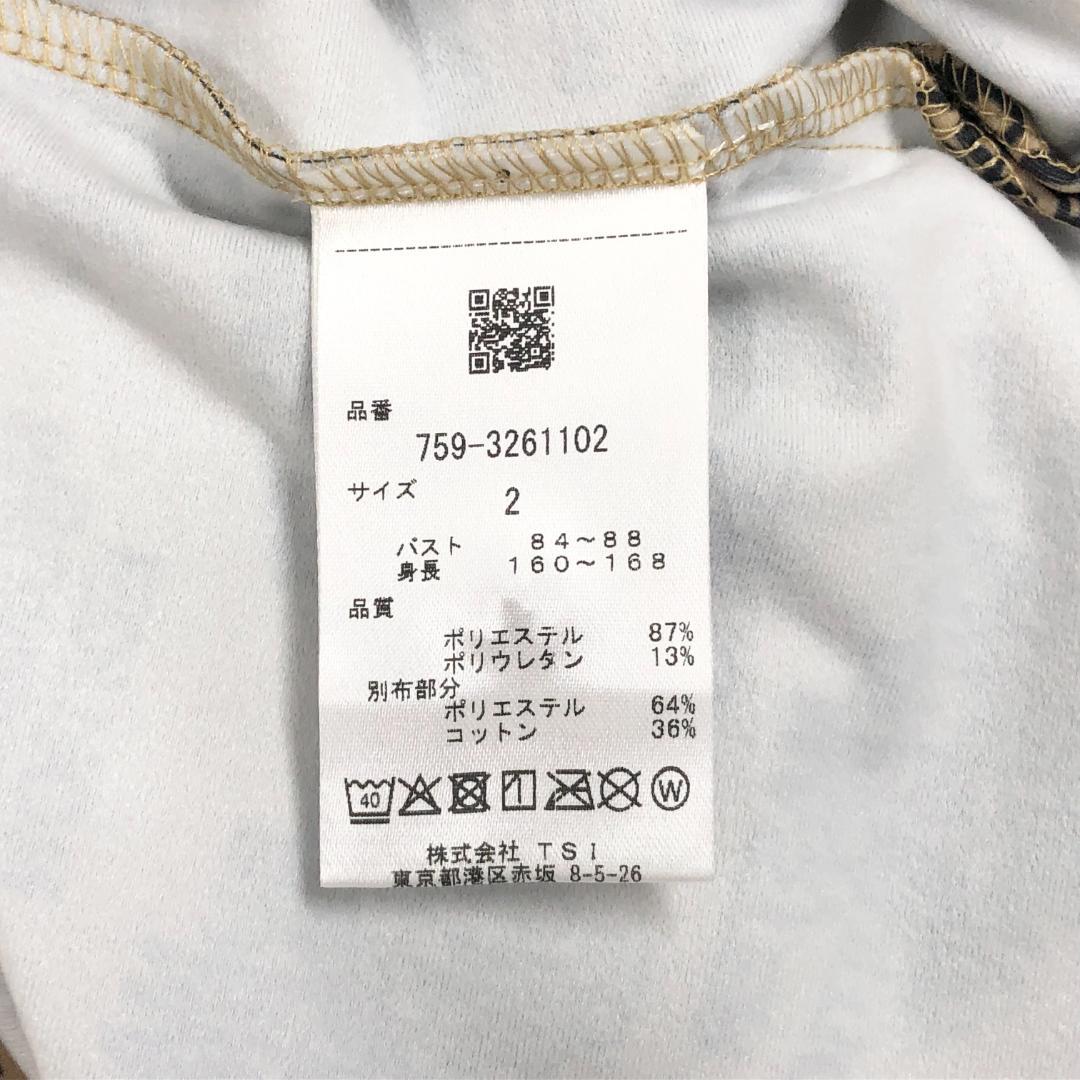 ○★新品未使用　マスターバニーエディション　ロゴ総柄　長袖ポロシャツ　2　茶系